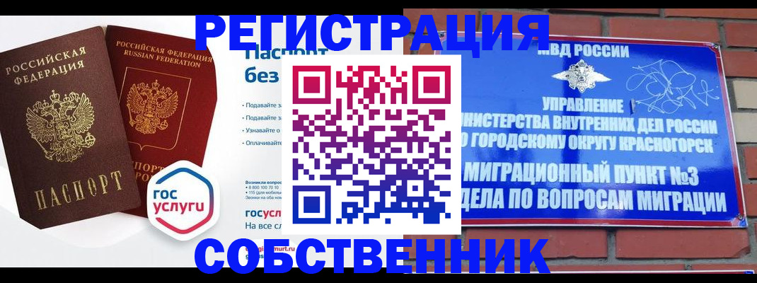 временная регистрация для школы в Калаче-на-Дону