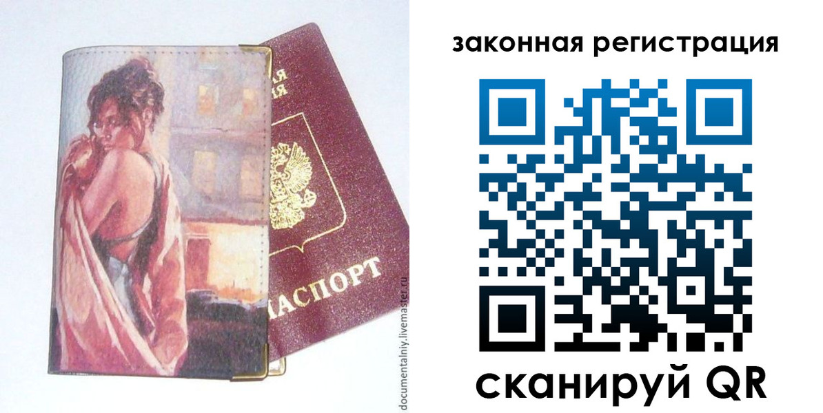 регистрация в Калаче-на-Дону