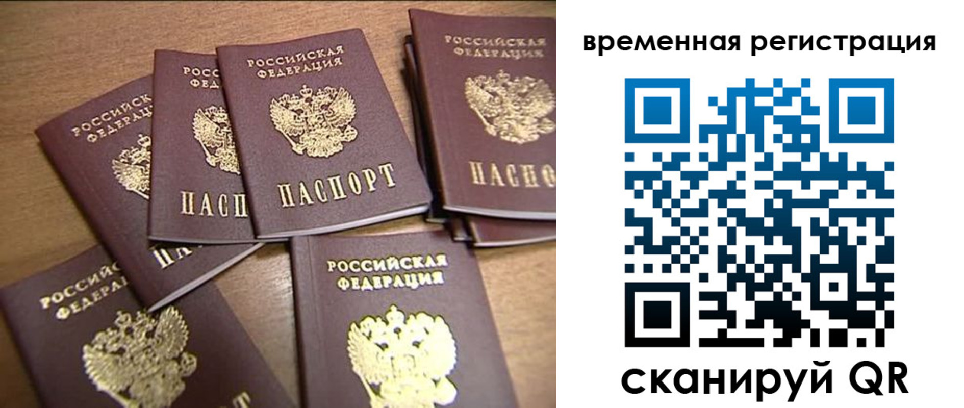 прописка ребенка в Калаче-на-Дону