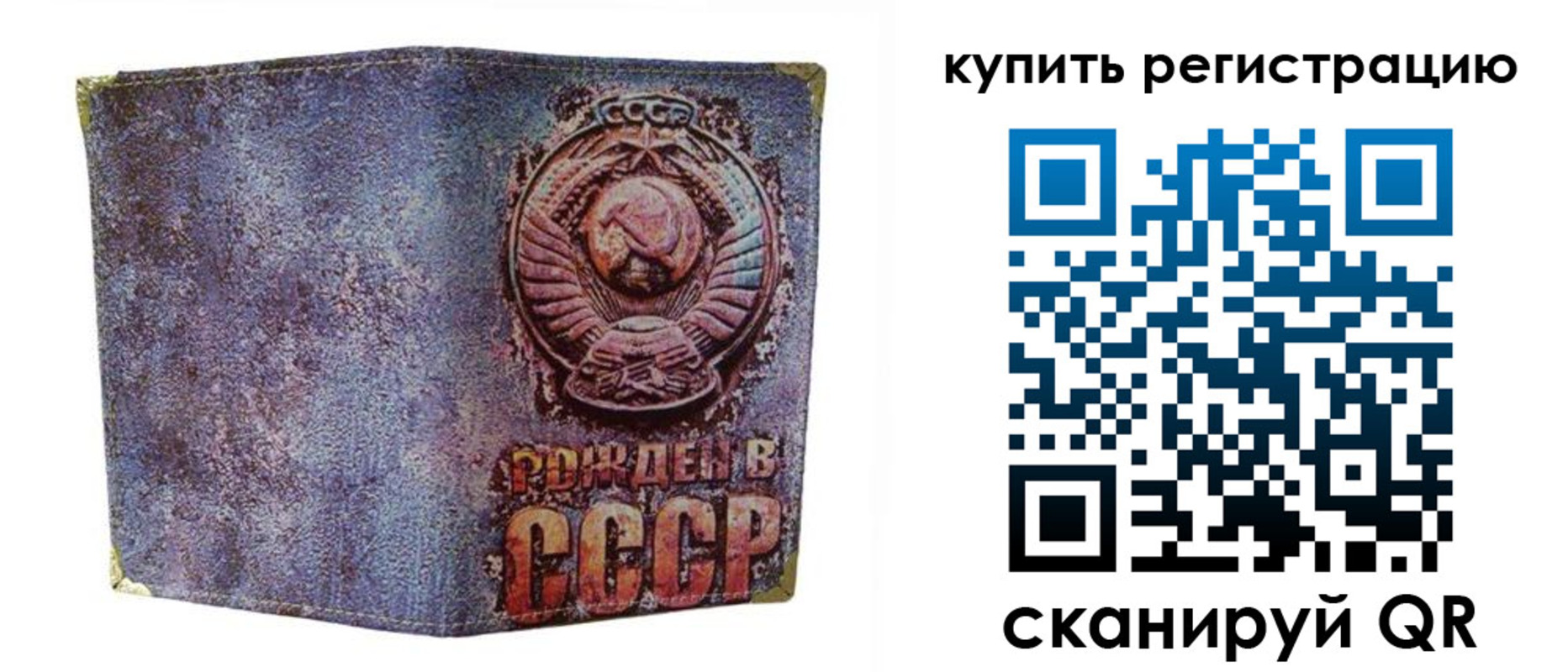 прописка регистрация в Калаче-на-Дону