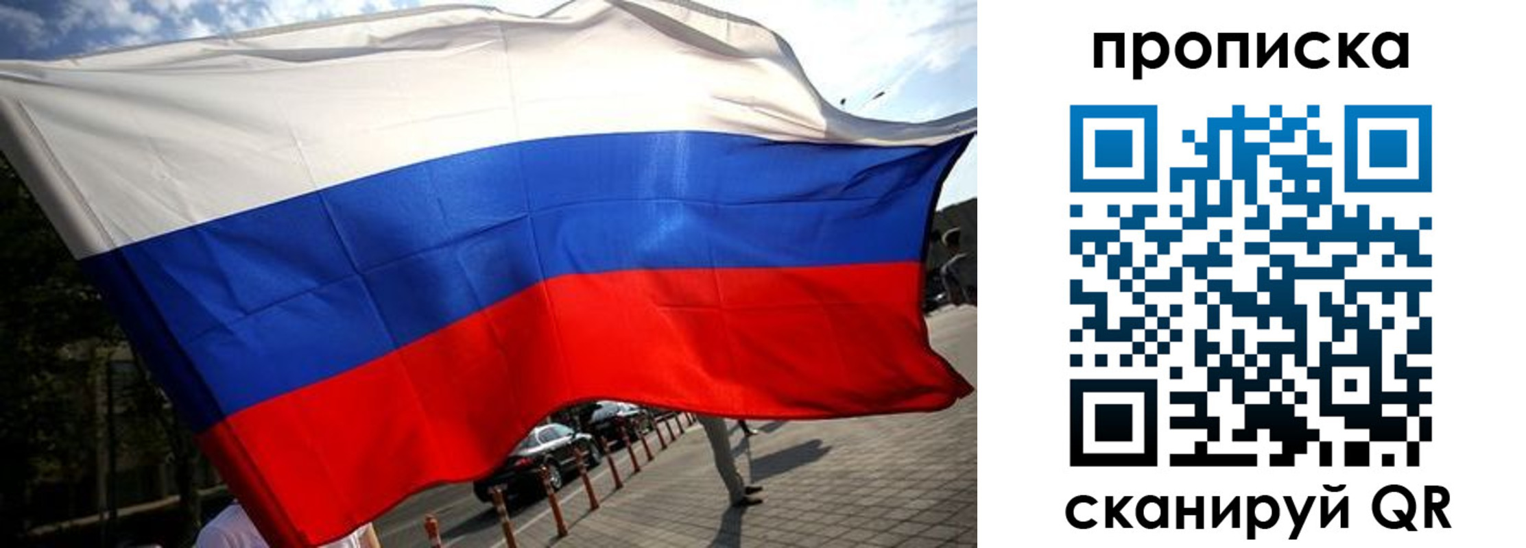 временная регистрация недорого в Калаче-на-Дону