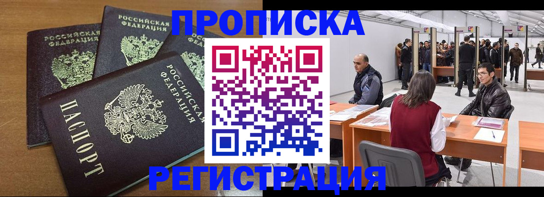 временная регистрация 2025 в Калаче-на-Дону