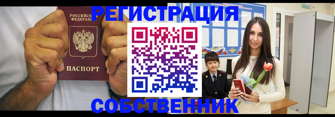 найти адрес прописки в Калаче-на-Дону