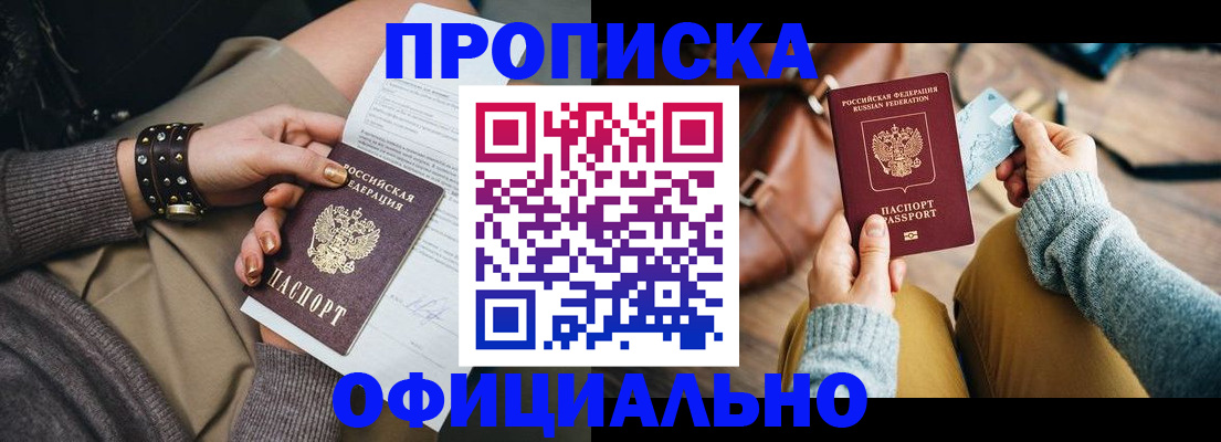 прописка поиск в Калаче-на-Дону