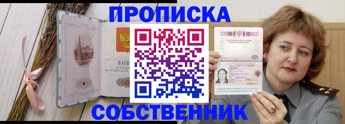 регистрация в Калаче-на-Дону