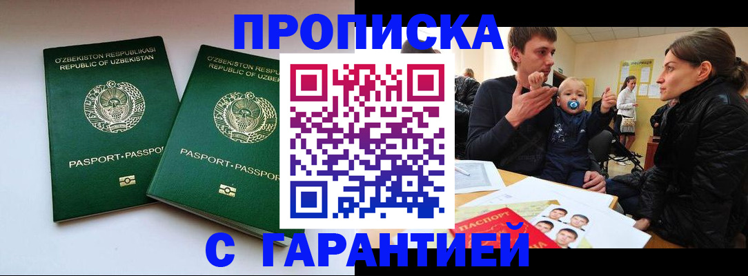 временная регистрация госуслуги в Калаче-на-Дону