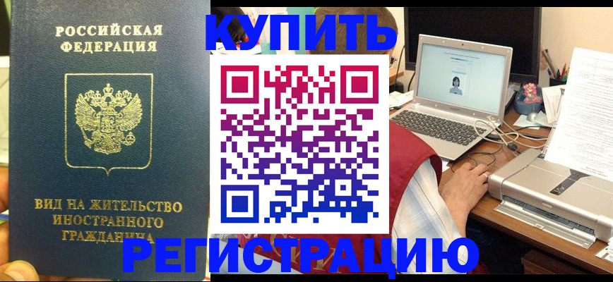 прописка в квартире в Калаче-на-Дону