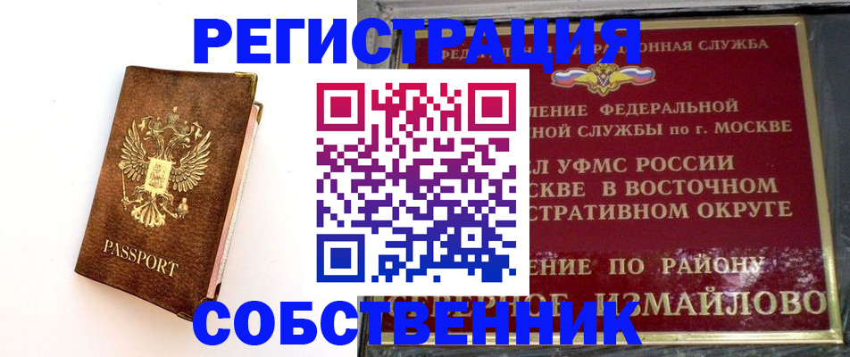 временная регистрация адрес в Калаче-на-Дону