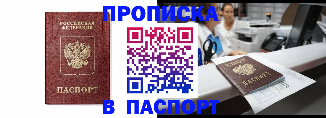 временная регистрация госуслуги в Калаче-на-Дону