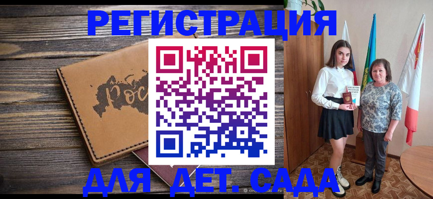 временная регистрация законно в Калаче-на-Дону
