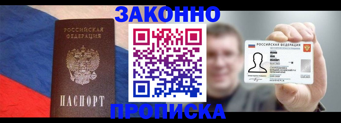 временная регистрация в квартире в Калаче-на-Дону