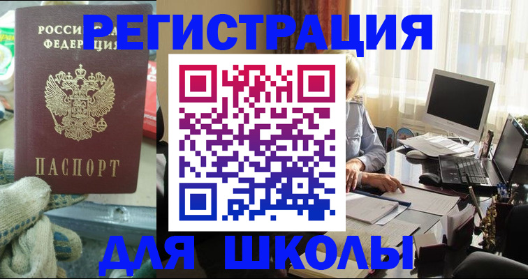 прописка в квартире в Калаче-на-Дону