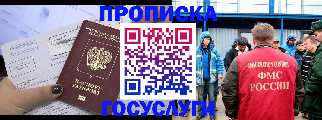 временная регистрация собственник в Калаче-на-Дону