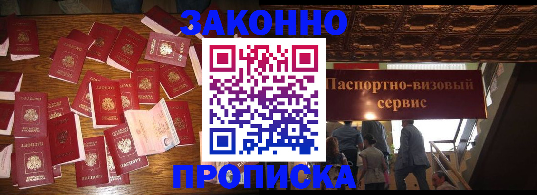 временная регистрация для всех в Калаче-на-Дону