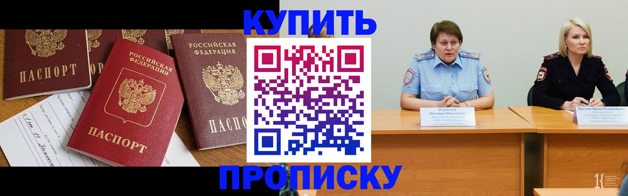 временная регистрация поиск в Калаче-на-Дону