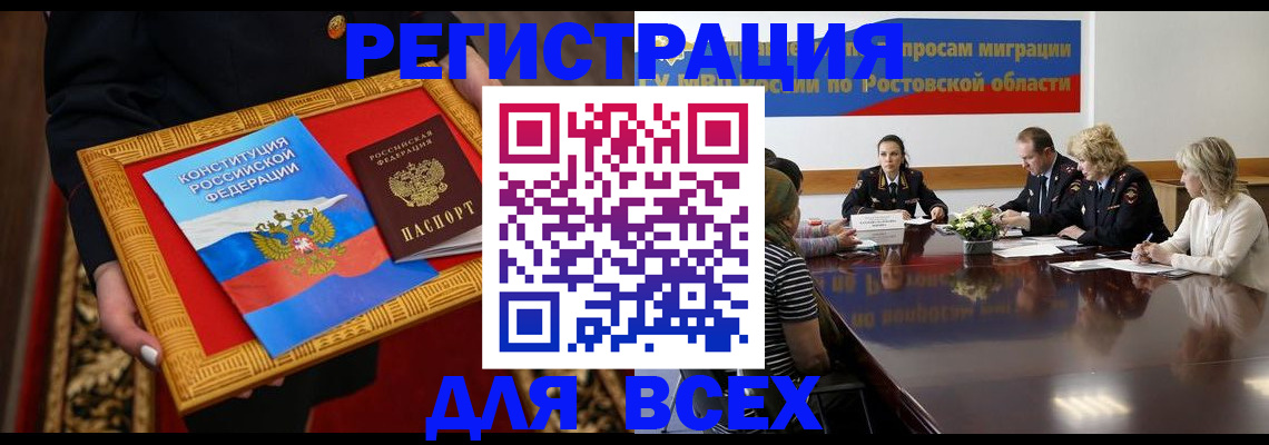регистрация для дет. сада в Калаче-на-Дону